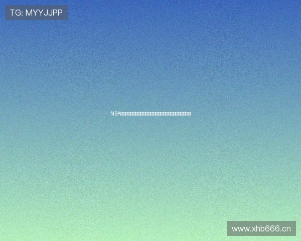 NBA免费投屏观看入口大全高清赛事实时畅享指南新手必备稳定流畅